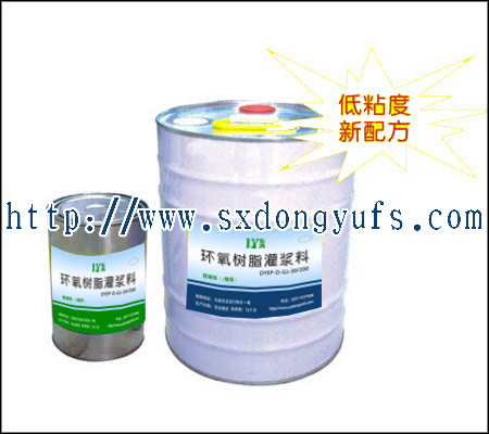 供应混凝土裂缝用环氧树脂灌浆料