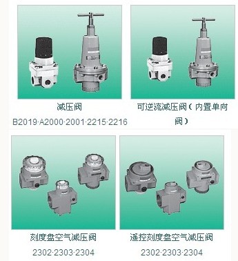 2100-3C-L系列减压阀清仓