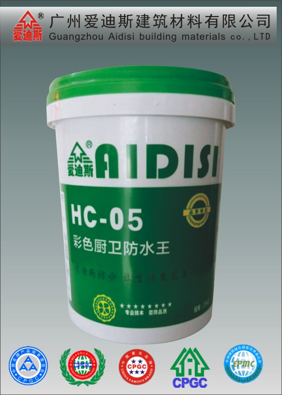 厨卫防水王
