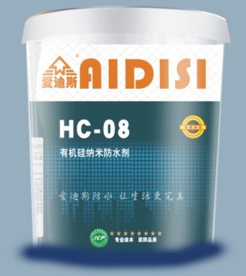 有机硅纳米防水剂