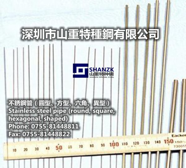 深圳316L精密管价格 316L精密管厂家