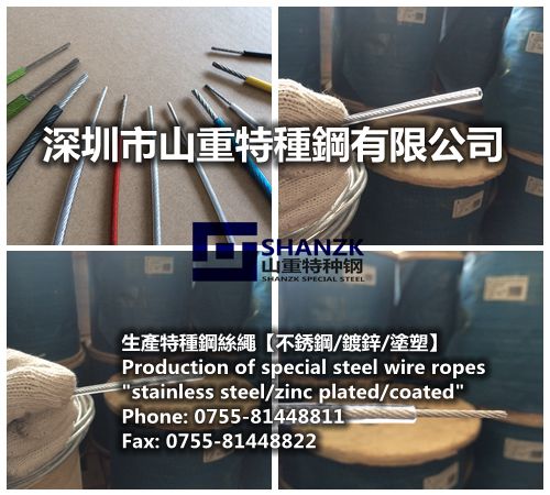 PVC包胶钢丝绳，透明、半透明、不透明，各种胶