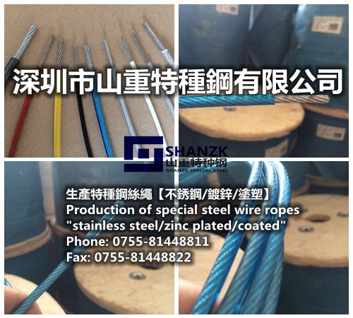 专供深圳包胶钢丝绳 各种颜色胶规格
