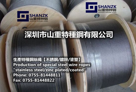 厂家供应大直径不锈钢丝绳规格
