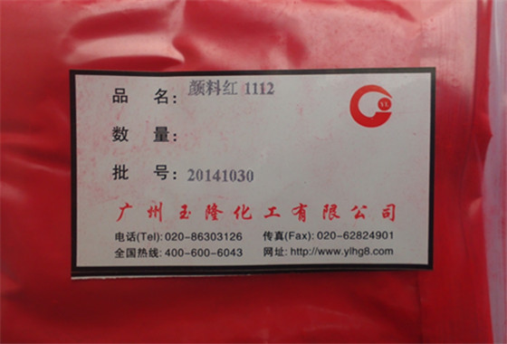 永固红DGR 颜料红112