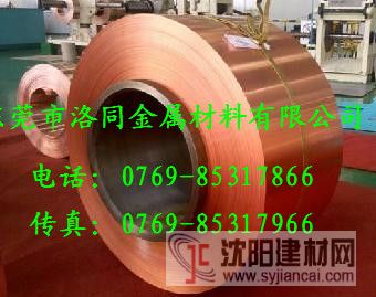 高精c1020紫铜带、无氧紫铜带、进口紫铜卷