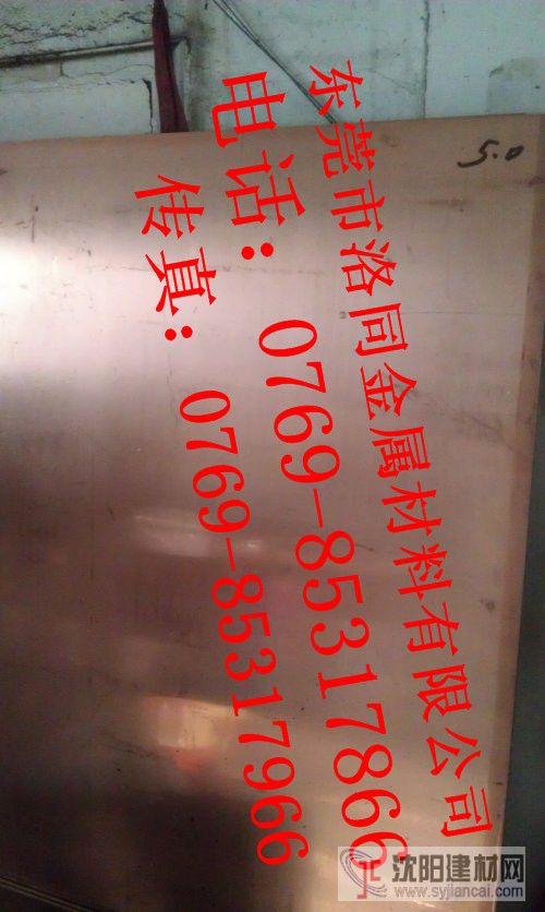 现货紫铜止水板/国标TU2无氧紫铜板