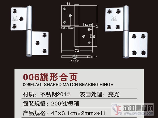 旗型合页,不锈钢旗型合页,揭阳旗型合页,德威盾旗型