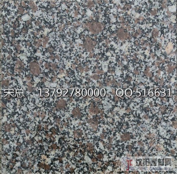 皇室冰花石材花岗岩光面原产地厂家批发 公司板材价格