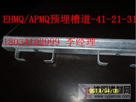 EHMQ预埋槽道，预埋型钢