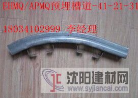 弧形APMQ41/31电缆上下桥预埋槽道