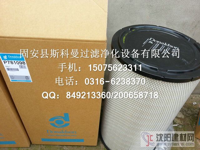 斯科曼供应P781399唐纳森空气滤芯