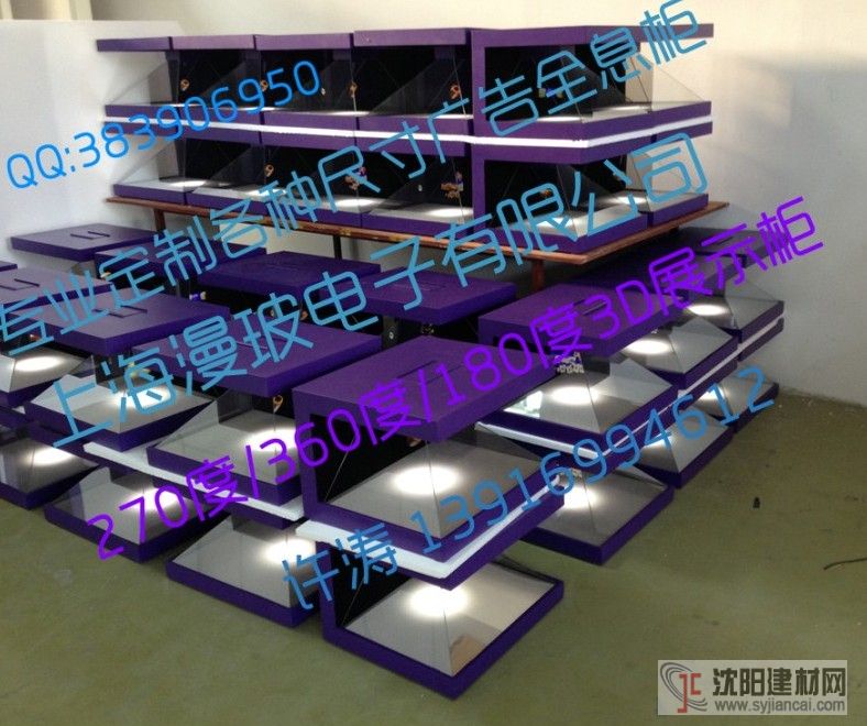 270全息柜 全息投影 全息设备