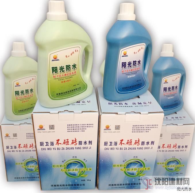 厕浴间不砸砖防水液 卫生间防水 河南防水
