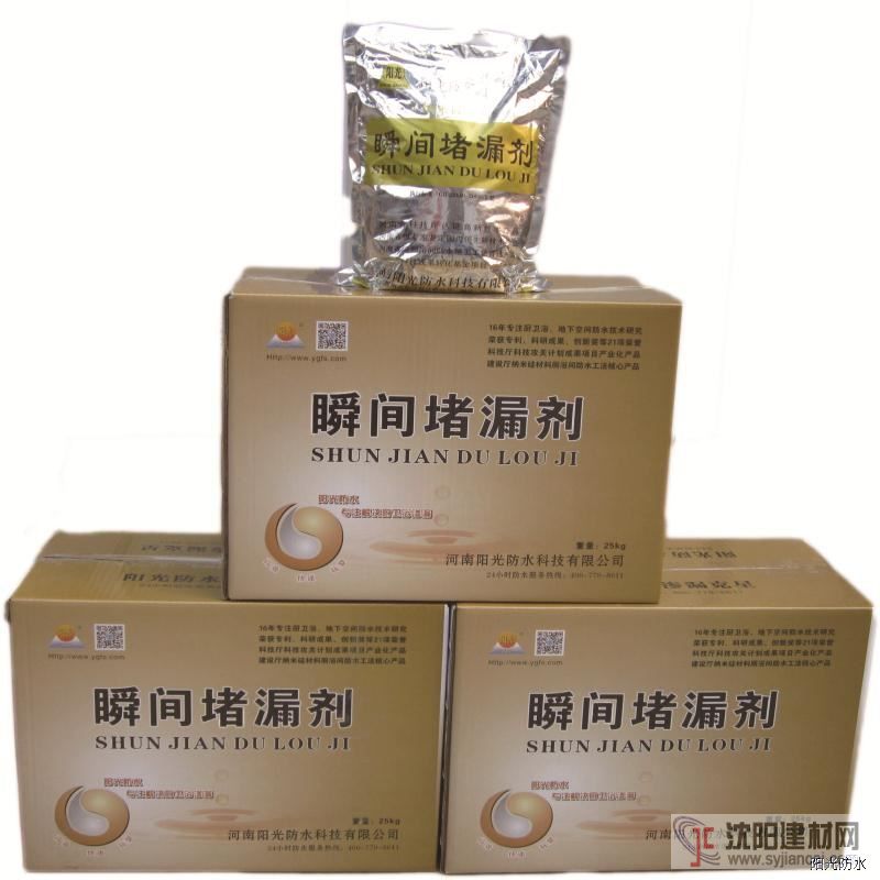 瞬间堵漏剂 带水堵漏产品 河南防水