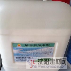 纳米硅防水胶 防水堵漏涂料 河南防水