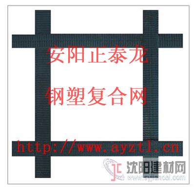 矿 用 钢 塑 网