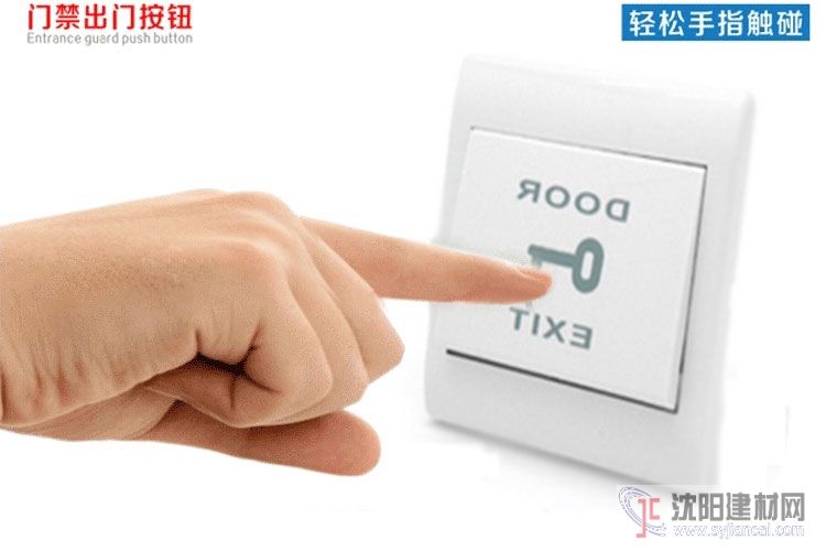 优质出门按钮批发  自动门出门开关