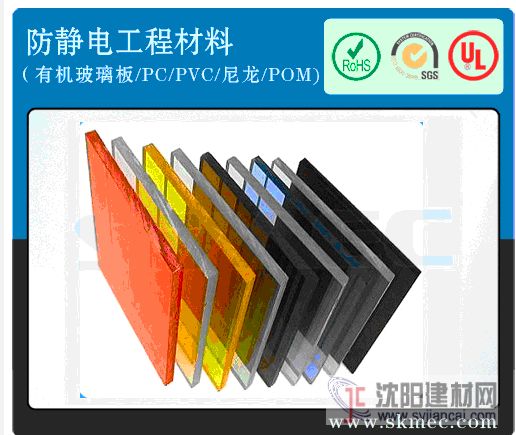 供应 双振代理MEC 亚克力板