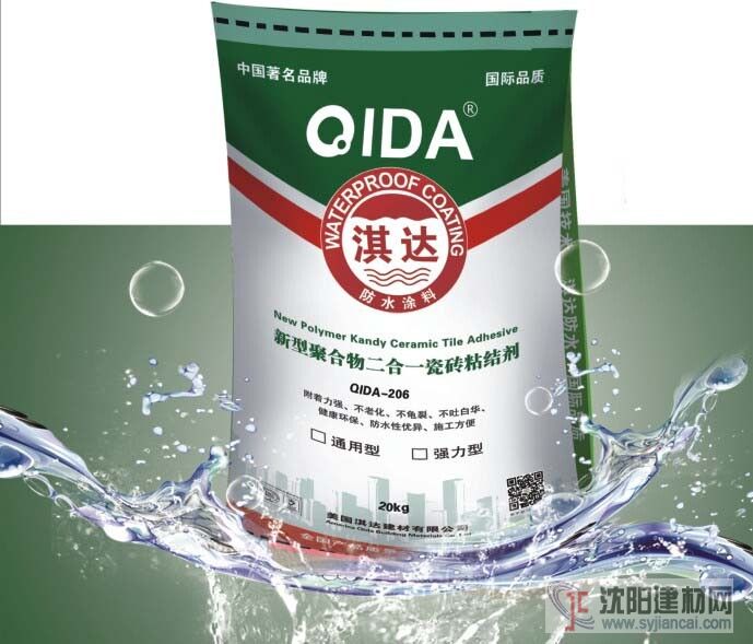 强力瓷砖胶（QD-206）
