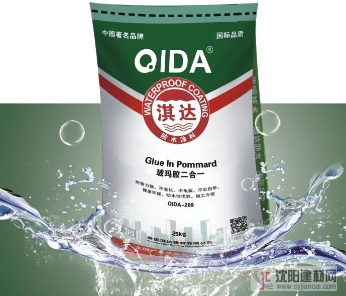 玻玛胶二合一（QD-209）