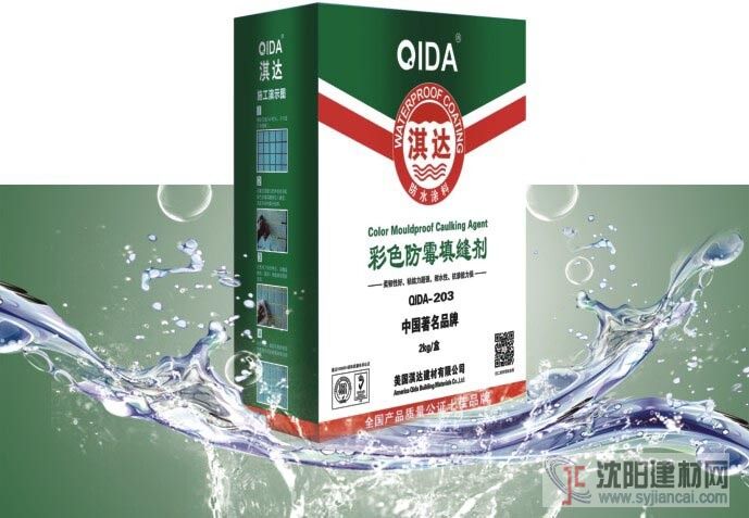 彩色防霉填缝剂