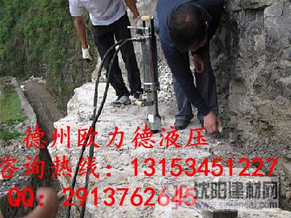 安徽省界s桐城液压分裂机劈石机型号