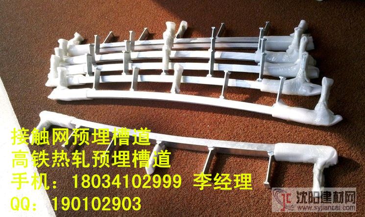柏林高铁隧道接触网预埋槽道