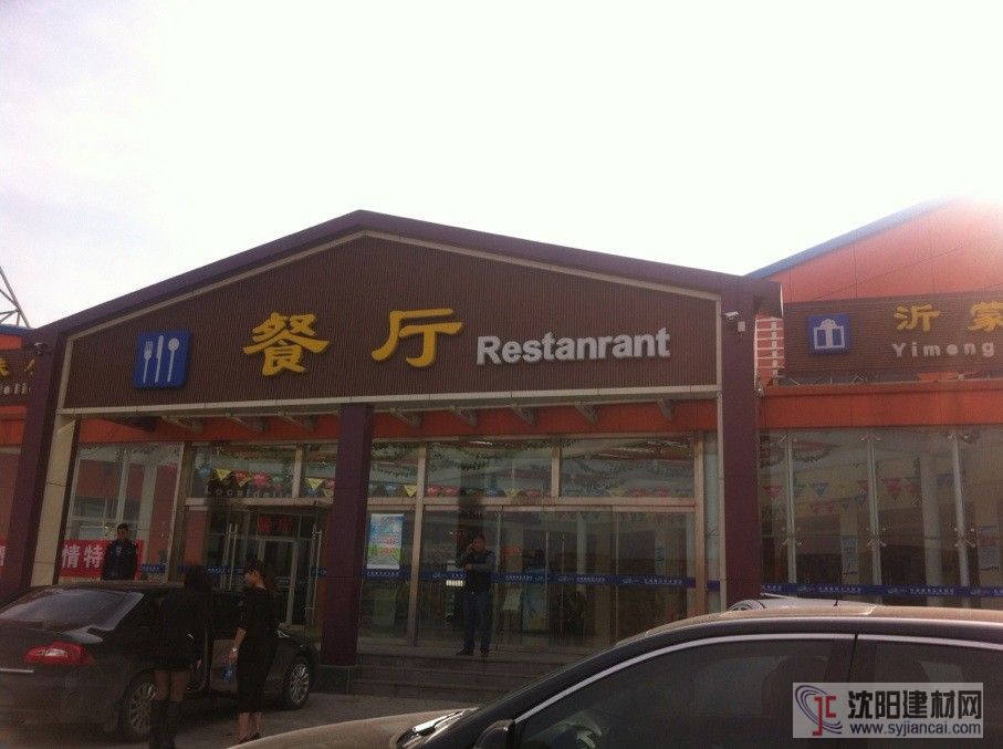 青岛生态木150小长城板店面装饰	