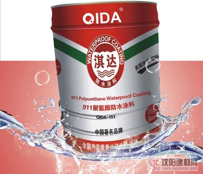 911聚氨酯防水涂料(QD-151)