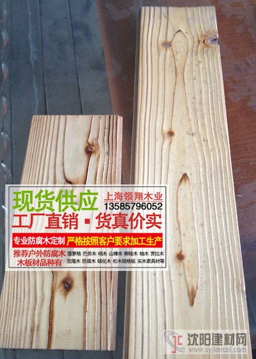 供应碳化木地板供应 碳化木地板批发 碳化木地板价格