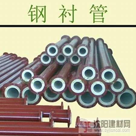 钢衬复合管