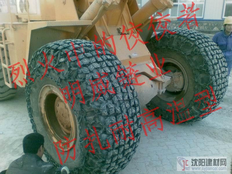 货真价实明威牌装载机轮胎保护链