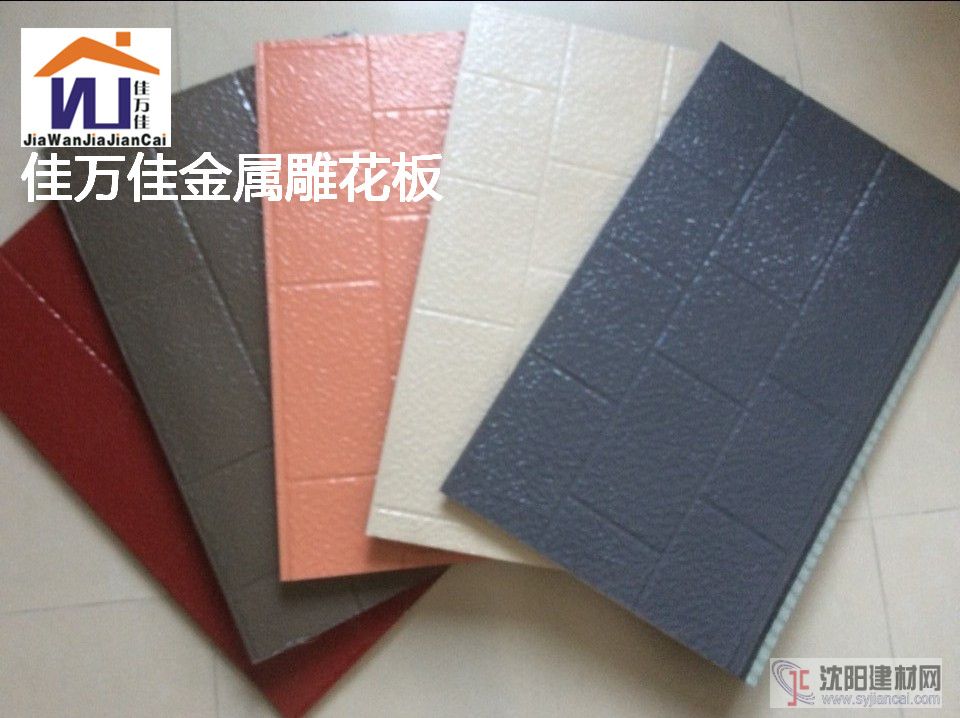辽宁沈阳新型外墙金属雕花饰面保温一体板