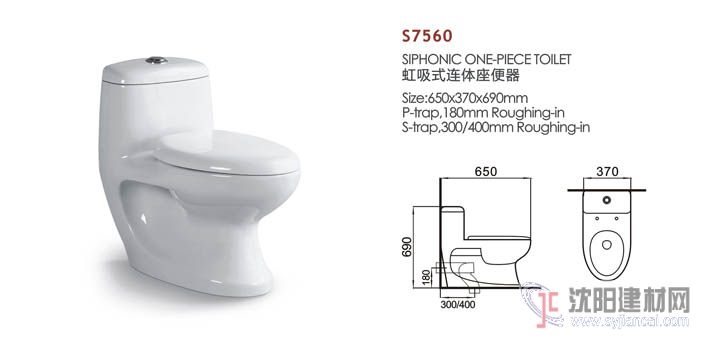 大批量工程用品牌连体直冲水横排座便器厂家直销S7560