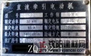 重庆销售ZQ-32-1直流牵引电动机