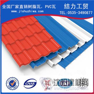 青岛树脂瓦,pvc防腐瓦,玻纤瓦,安装简便