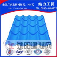 潍坊、东营树脂瓦，pvc屋顶 屋面瓦,塑钢瓦,年终