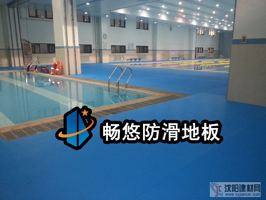 畅悠泳池防滑地板胶——北京市润丰学校游泳馆