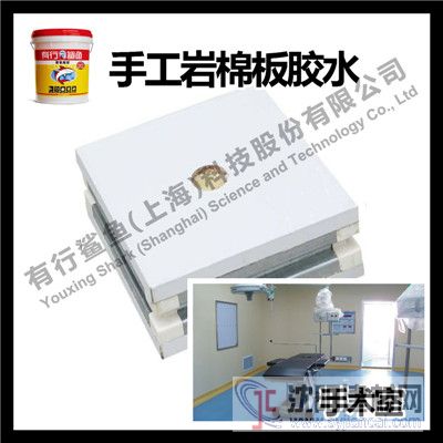 【手术室专用聚氨酯胶_手术室专用聚氨酯胶专业可靠】