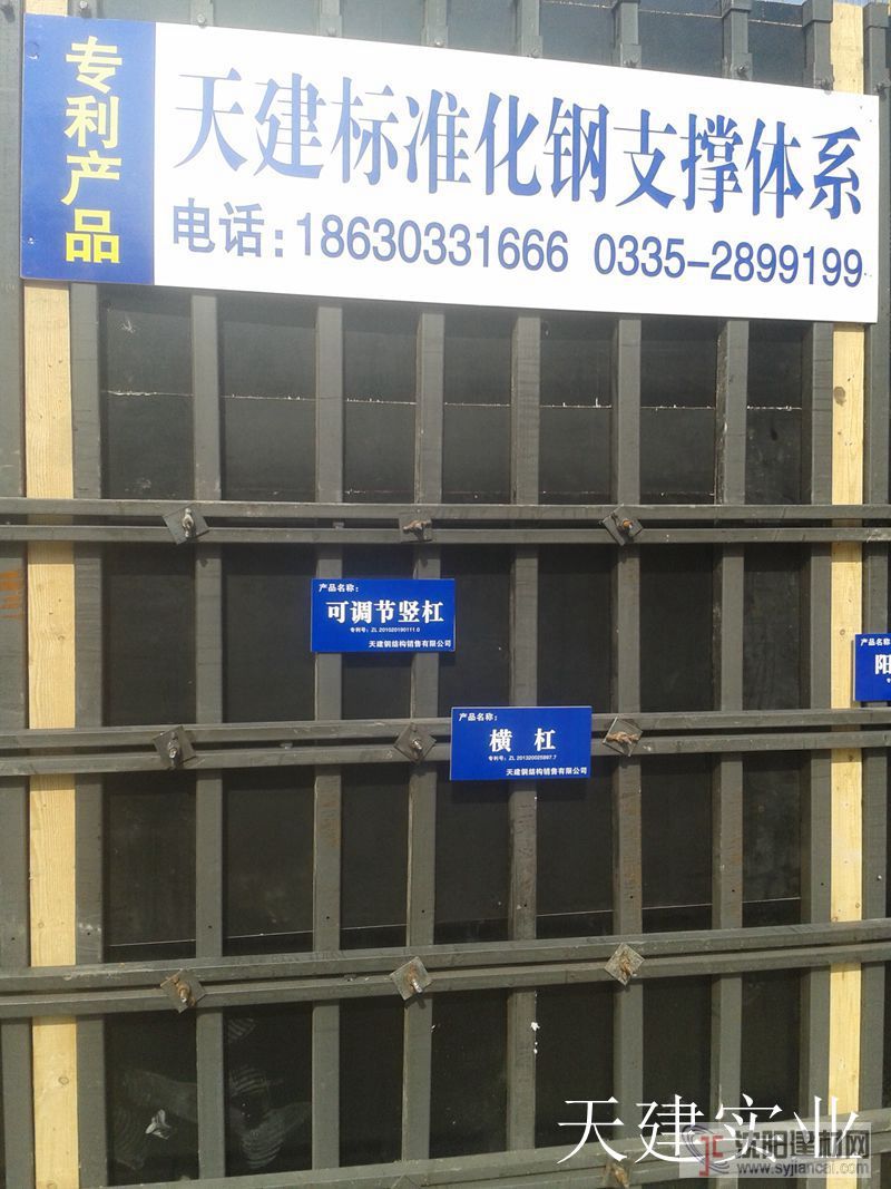 工地模板支撑
