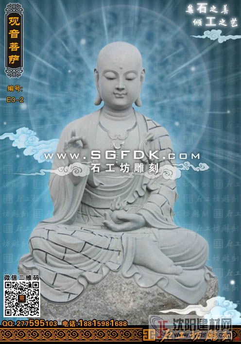 石雕地藏菩萨/地藏王雕像/功德地藏王