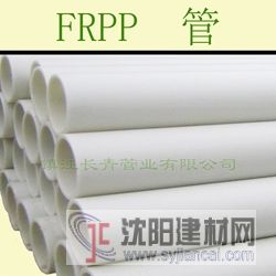 白色优质化工管道FRPP管