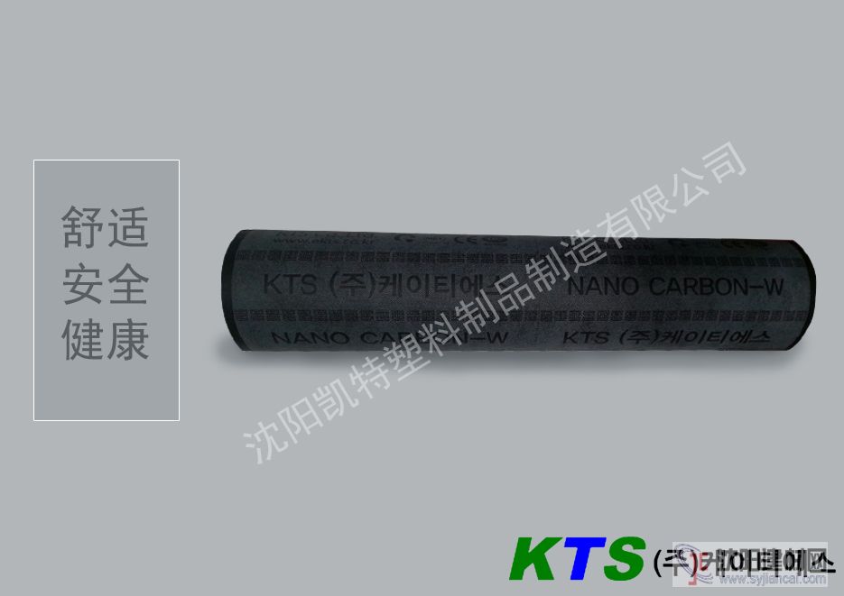 沈阳供应韩国KTS水泥瓷砖专用电热膜 厂家直销