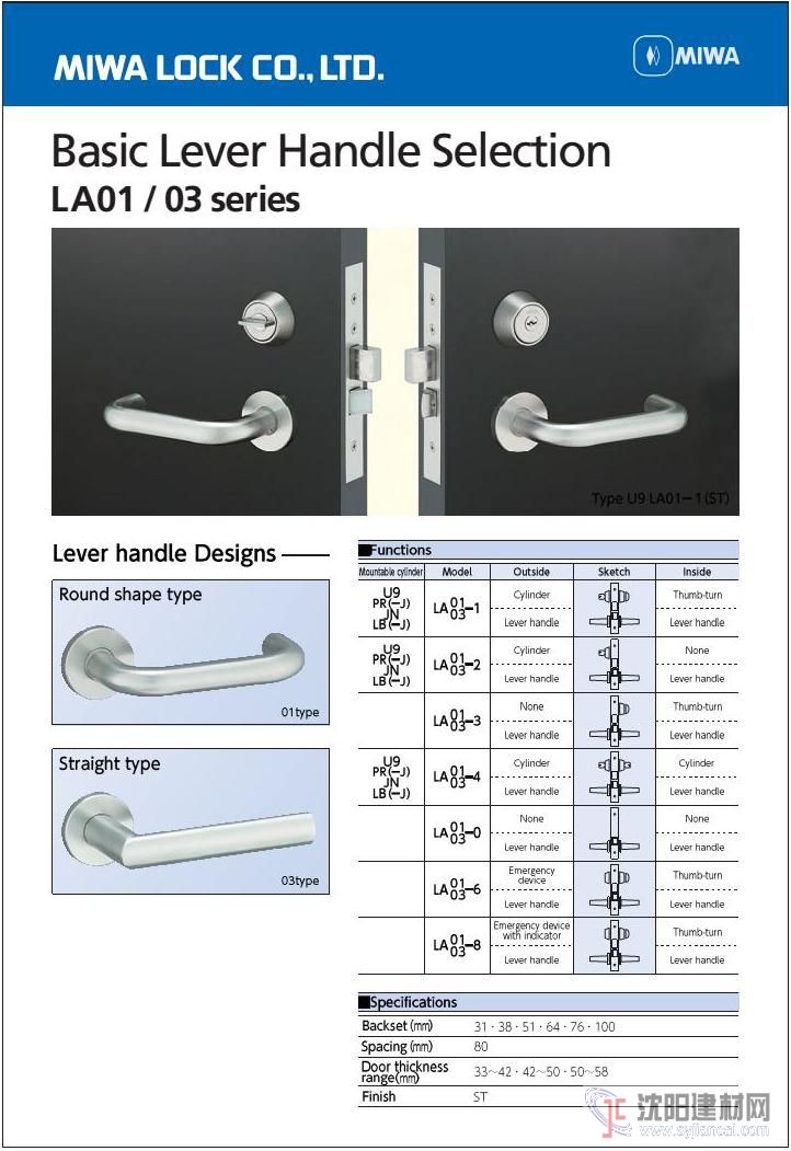 日本MIWA美和执手锁 U9LA01-1 和U9LA03-1