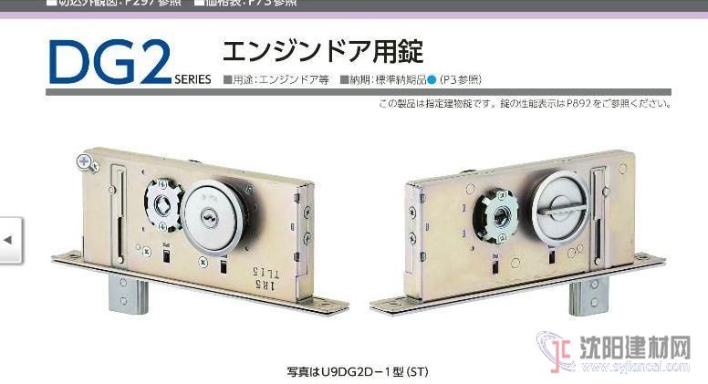日本美和MIWA自动门专用地锁 U9DG2D-1