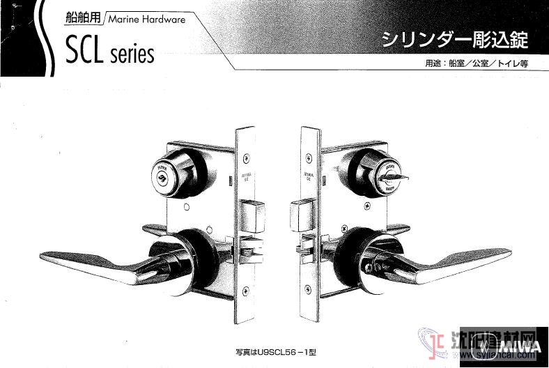 日本MIWA美和船舶专用执手锁 U9SCL56-1