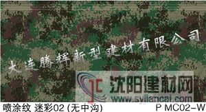 雕花保温板