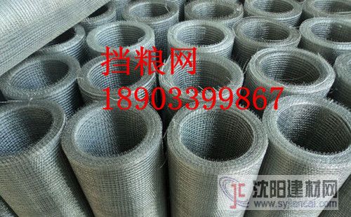 伊春挡粮钢丝镀锌网~水稻仓储筛网