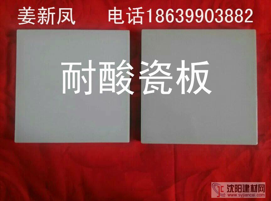 供应广东深圳广州优质耐酸砖